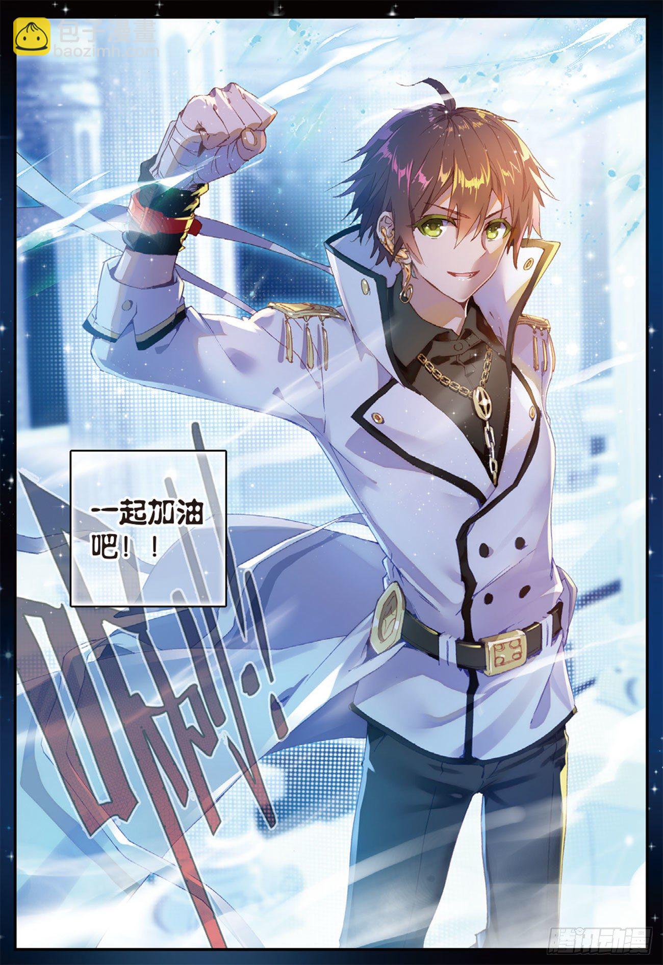 1  神一样的少年！-第2话