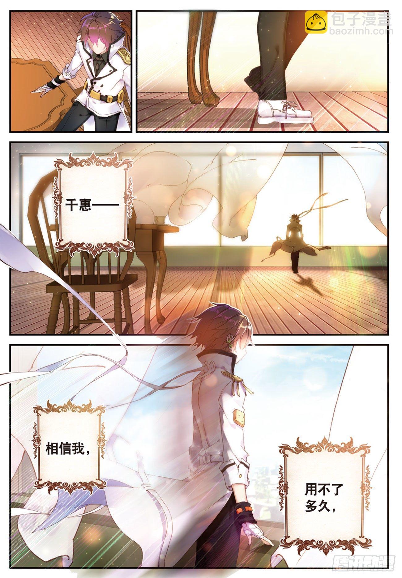 1  神一样的少年！-第2话