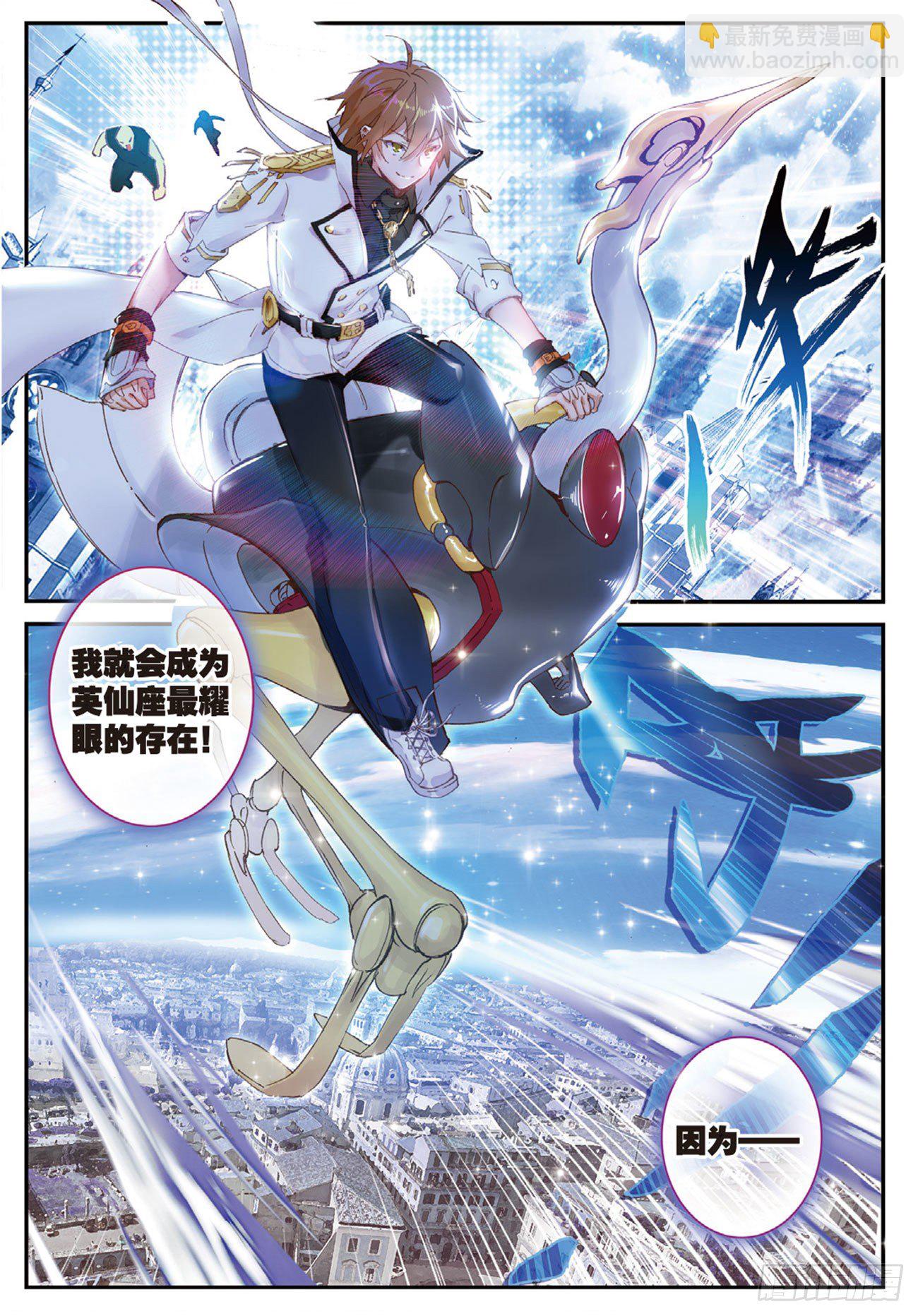 1  神一样的少年！-第2话