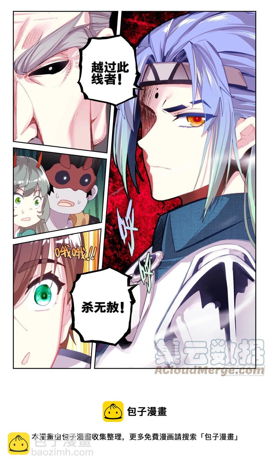 67 凌旭反水！（上）-第106话