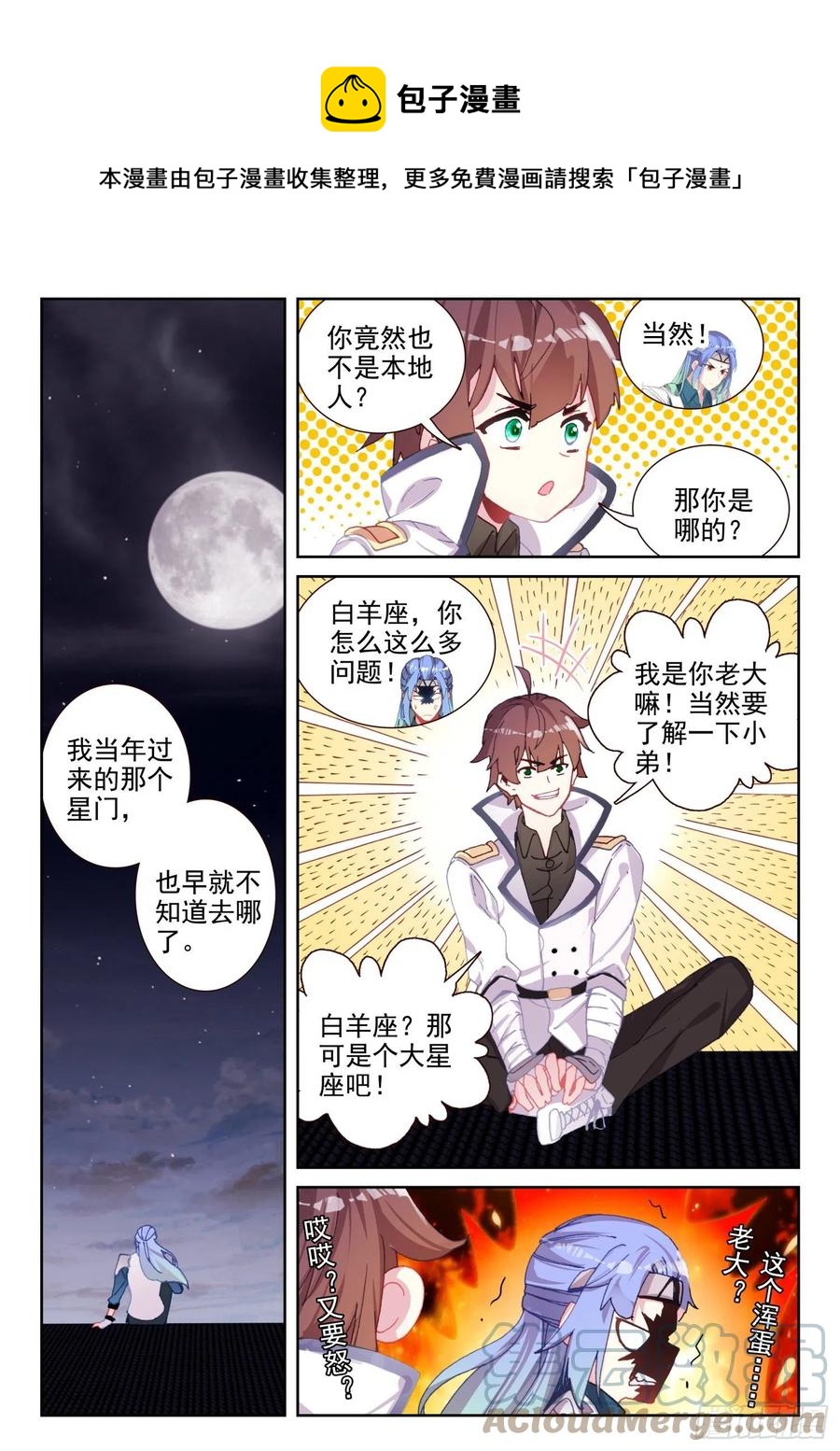 68 神少年无敌组合（上）-第108话