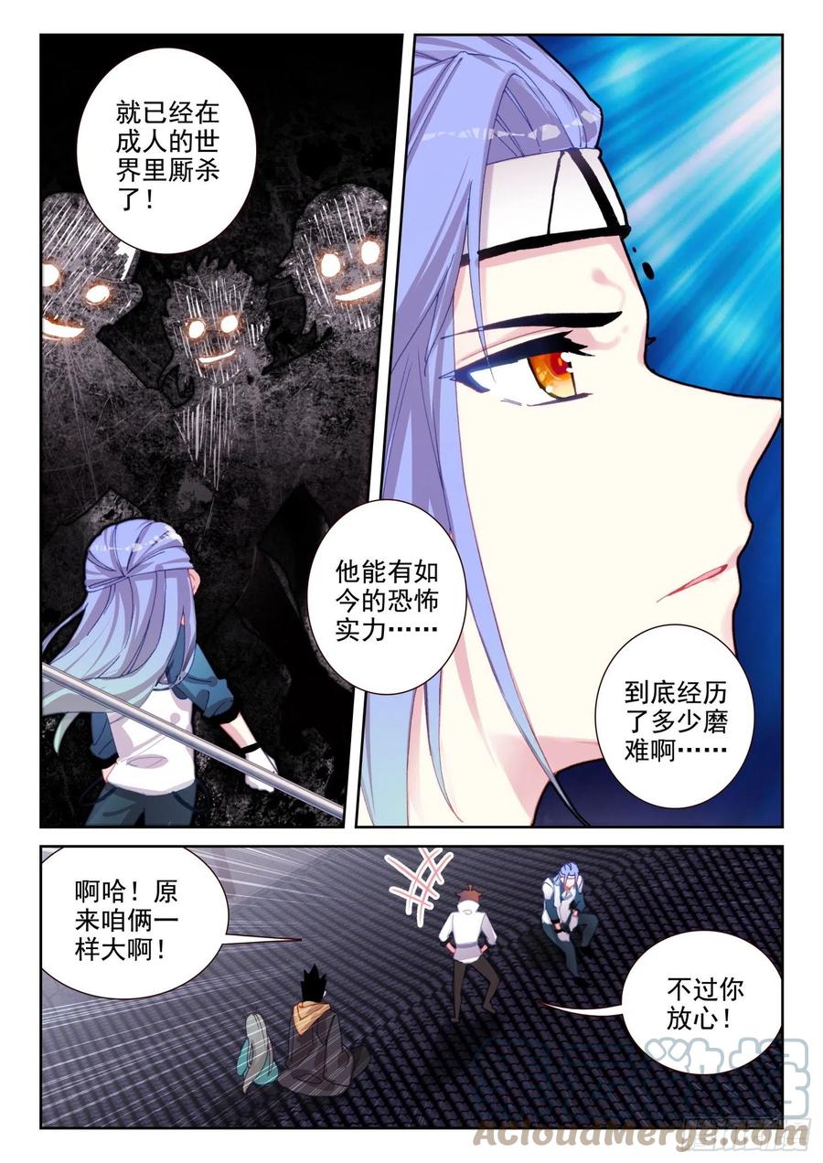 68 神少年无敌组合（上）-第108话