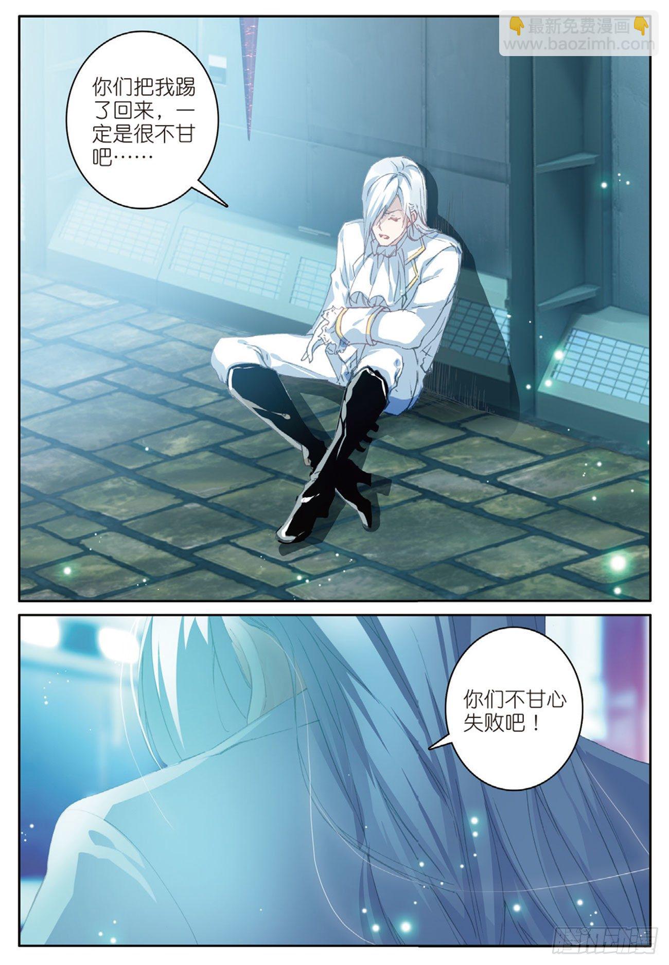 11 徽章下的落寞（下）-第12话