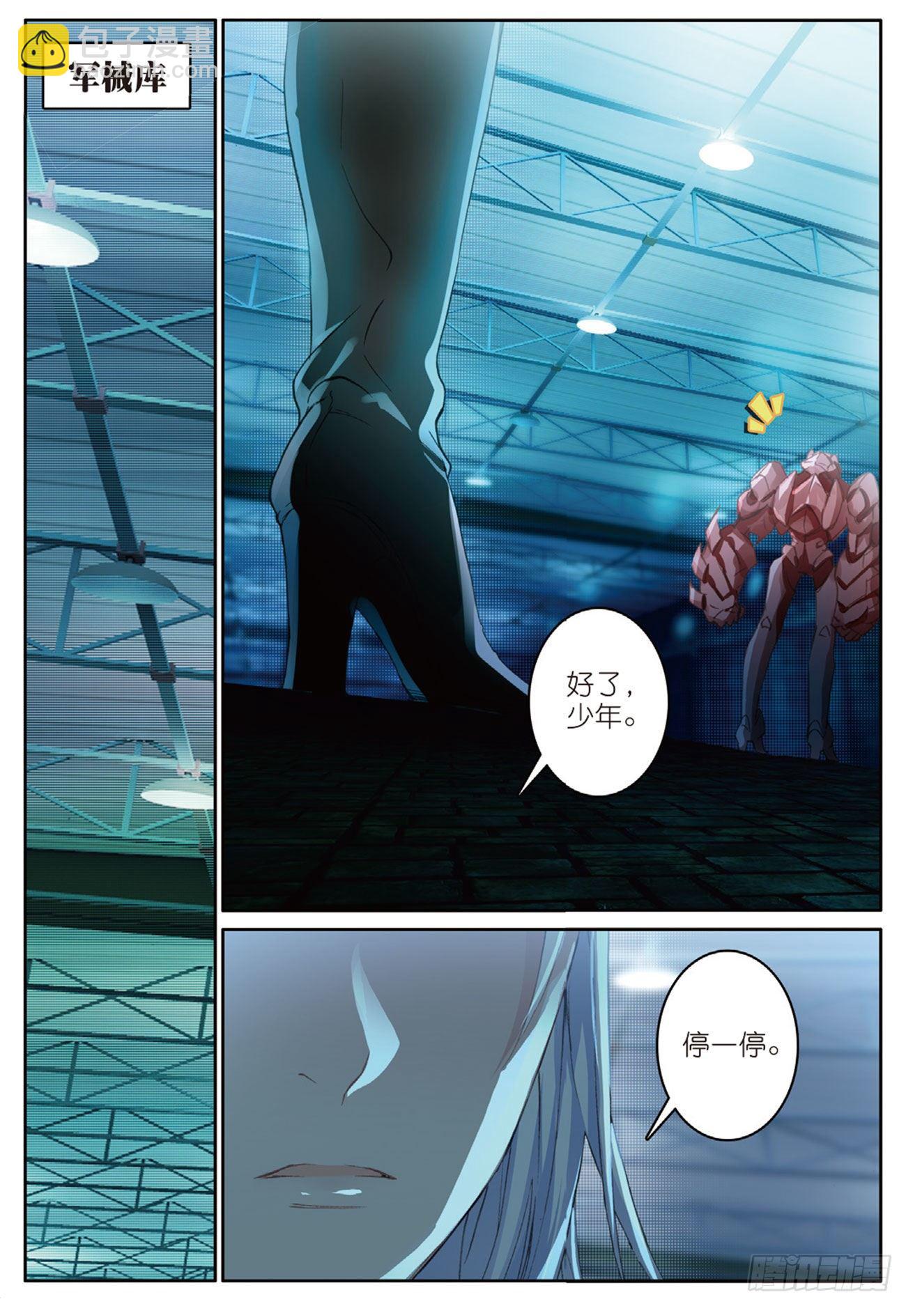 11 徽章下的落寞（下）-第12话