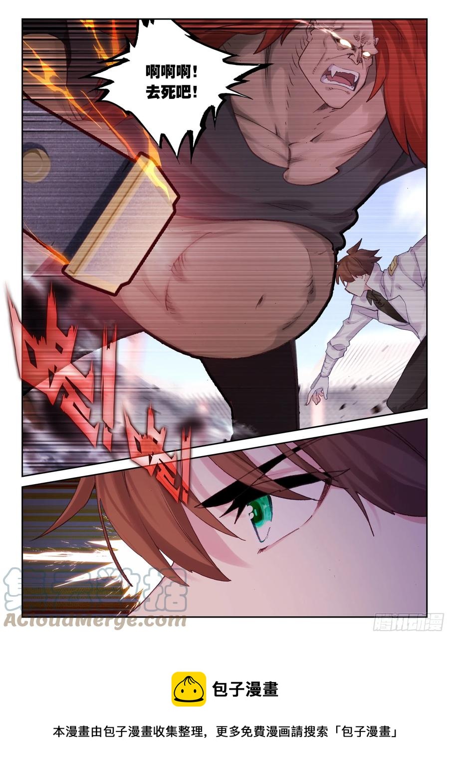 69 华氏兄弟！（上）-第110话