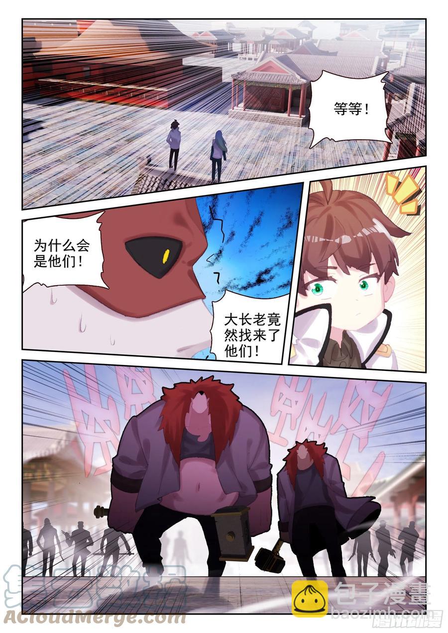 69 华氏兄弟！（上）-第110话