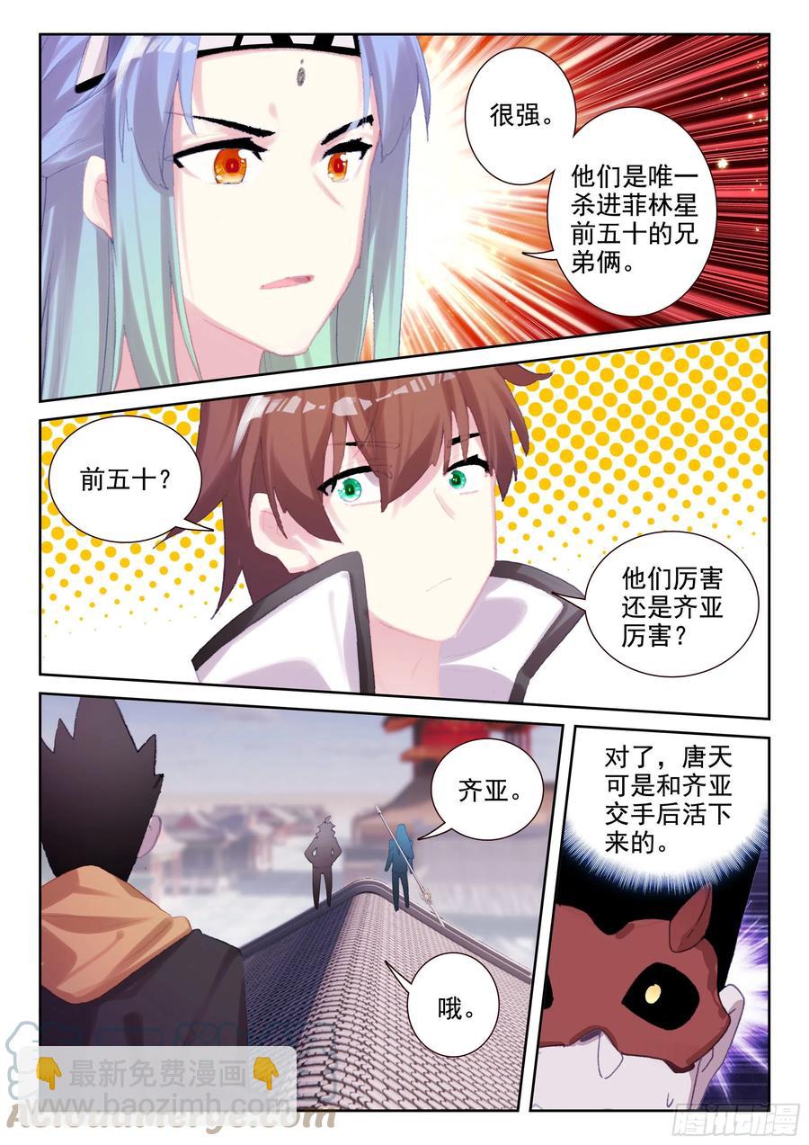 69 华氏兄弟！（上）-第110话