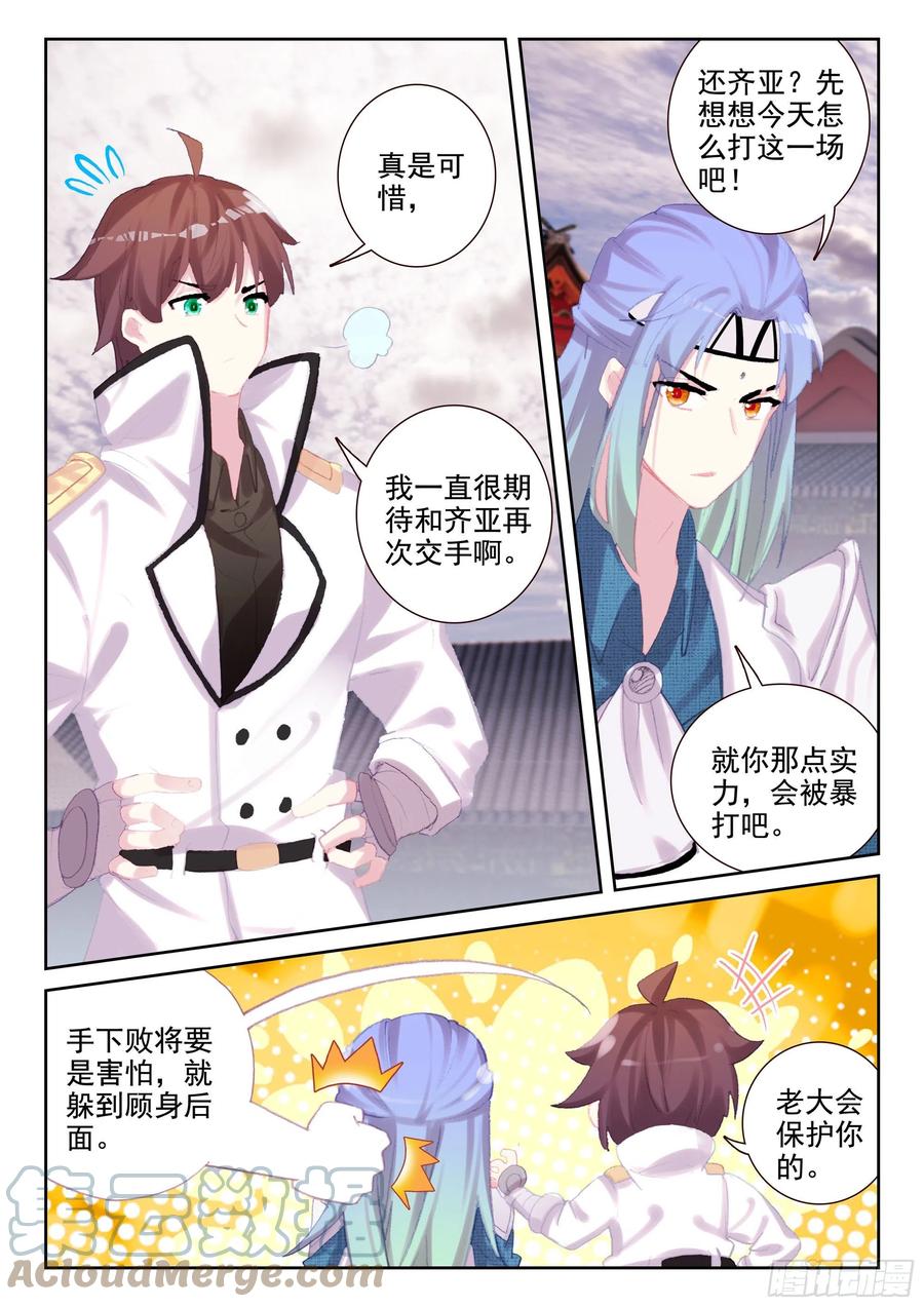 69 华氏兄弟！（上）-第110话