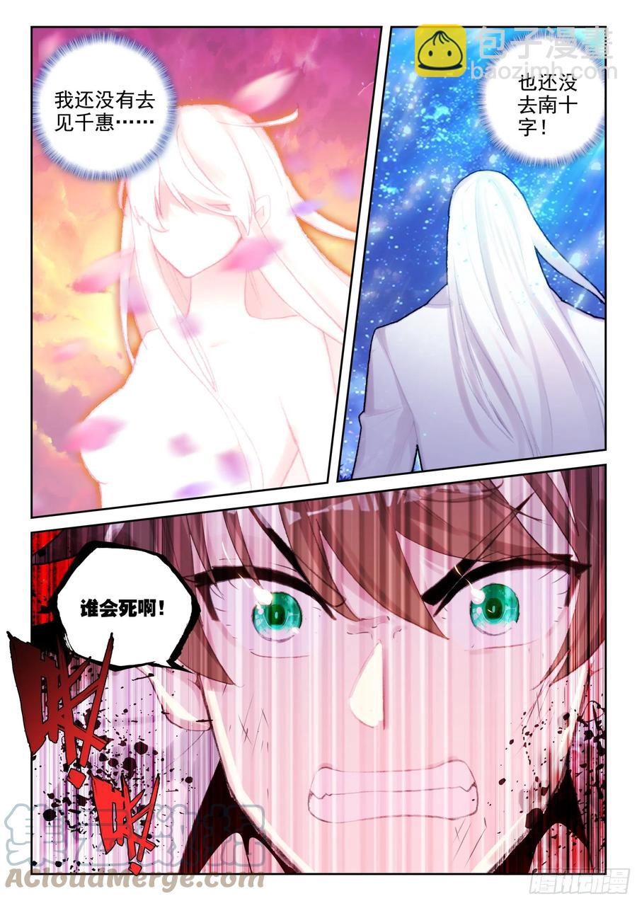 71 实力的证明（上）-第114话