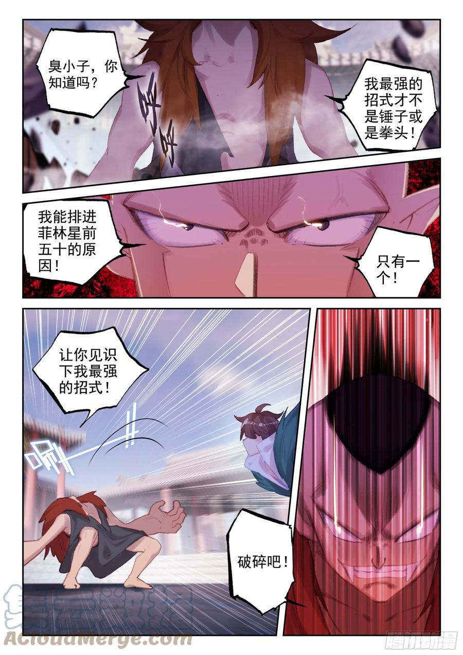 71 实力的证明（上）-第114话