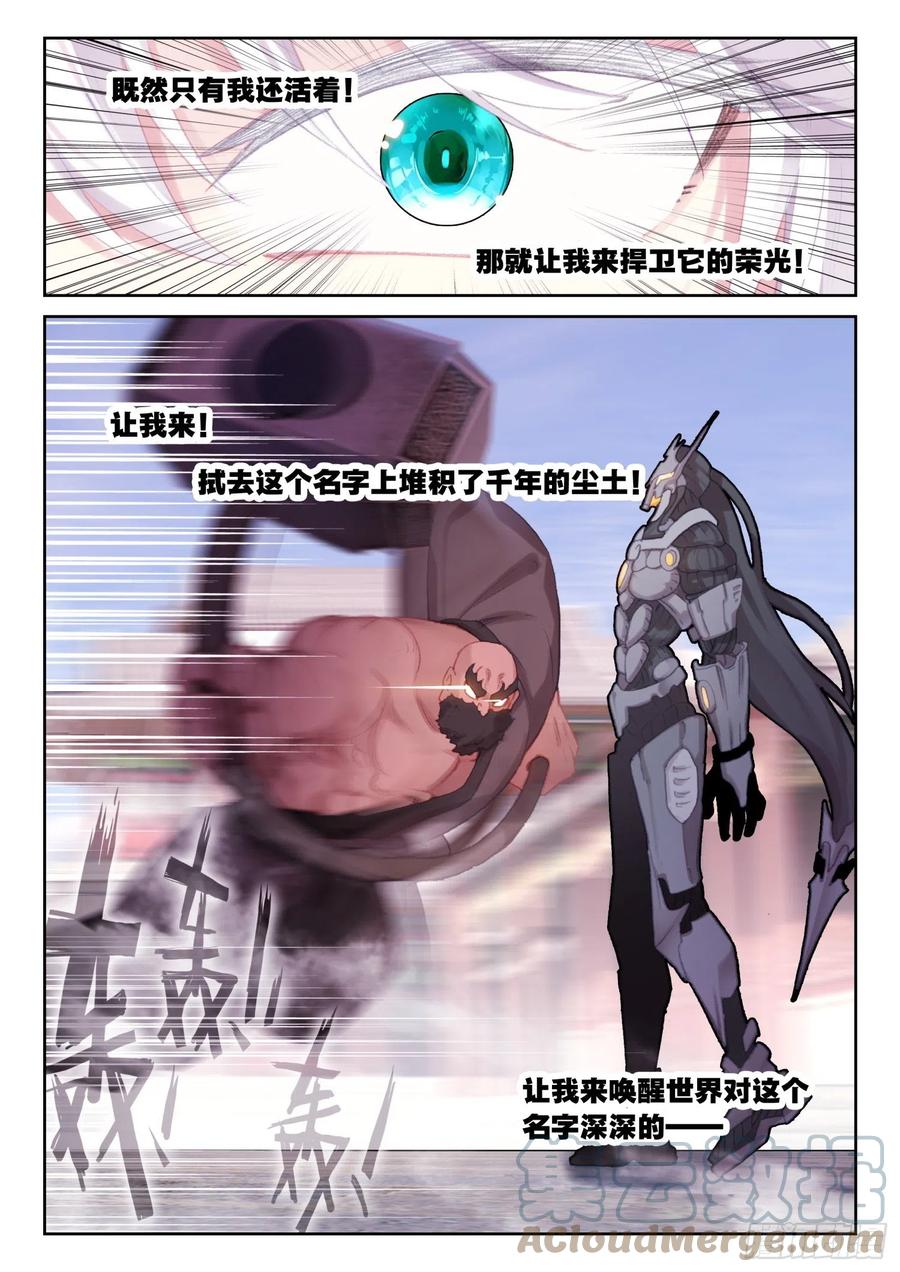 72 南十字的辉煌（上）-第116话