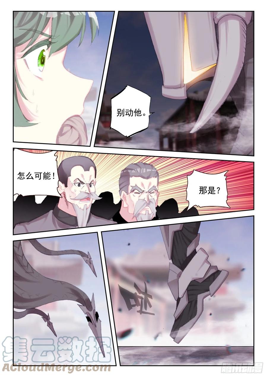 72 南十字的辉煌（上）-第116话