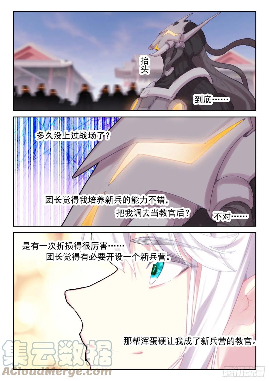 72 南十字的辉煌（上）-第116话