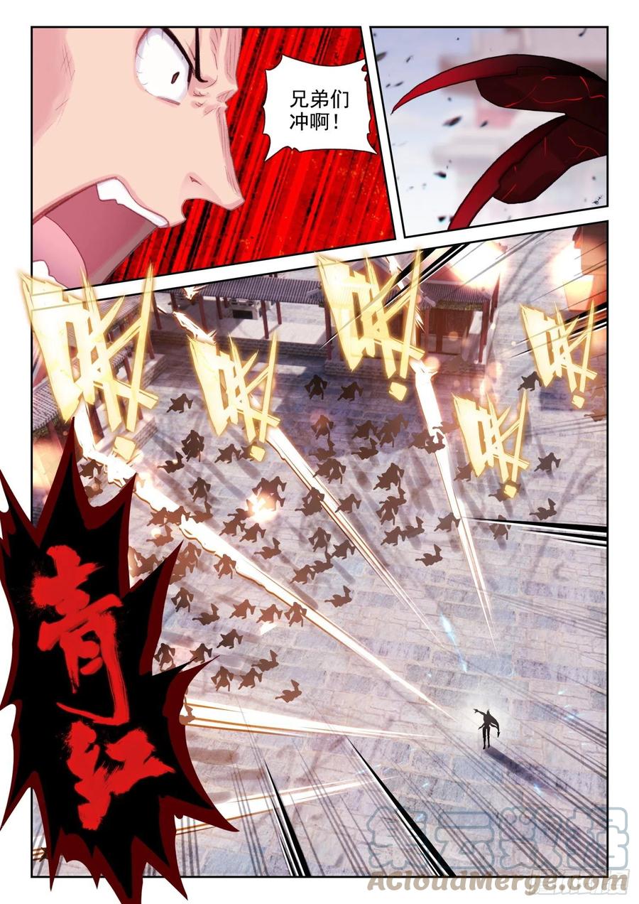 73 我没忘（上）-第118话