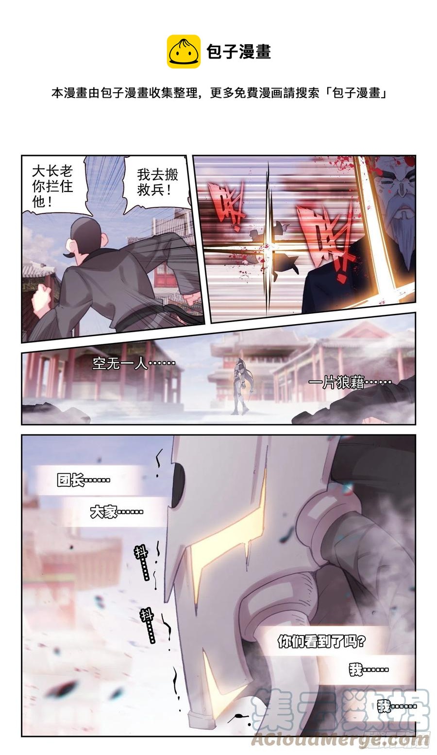 73 我没忘（上）-第118话