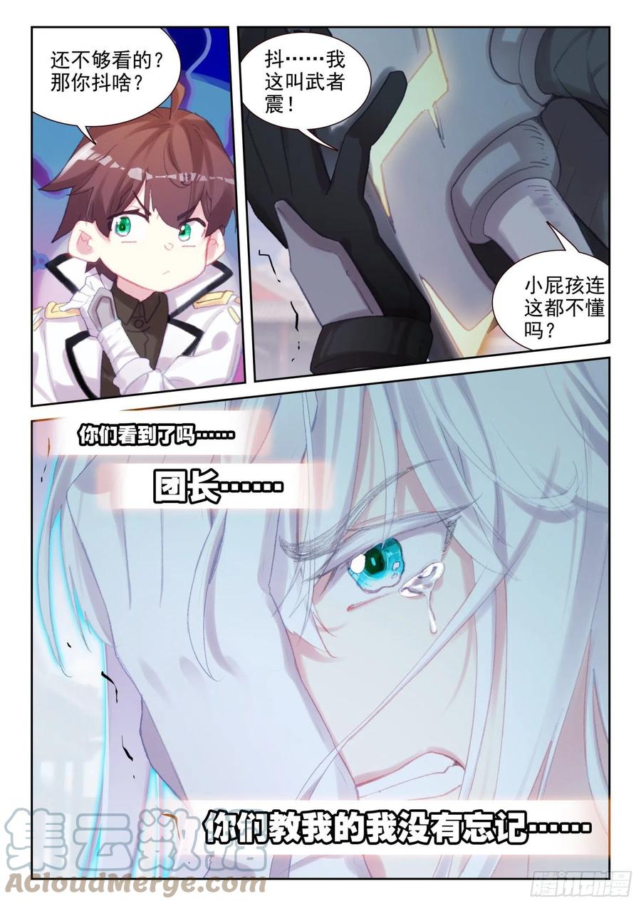 73 我没忘（上）-第118话