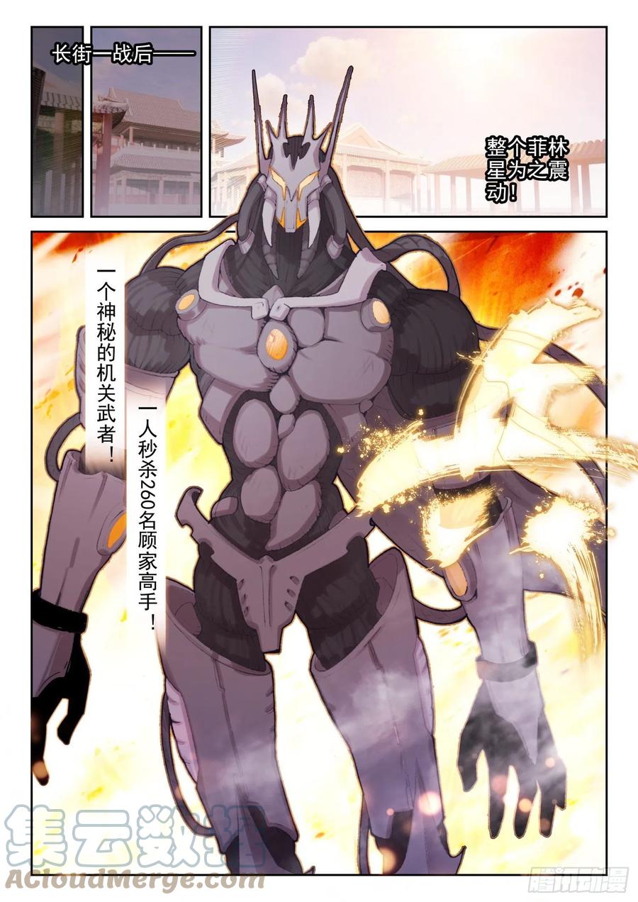 73 我没忘（上）-第118话