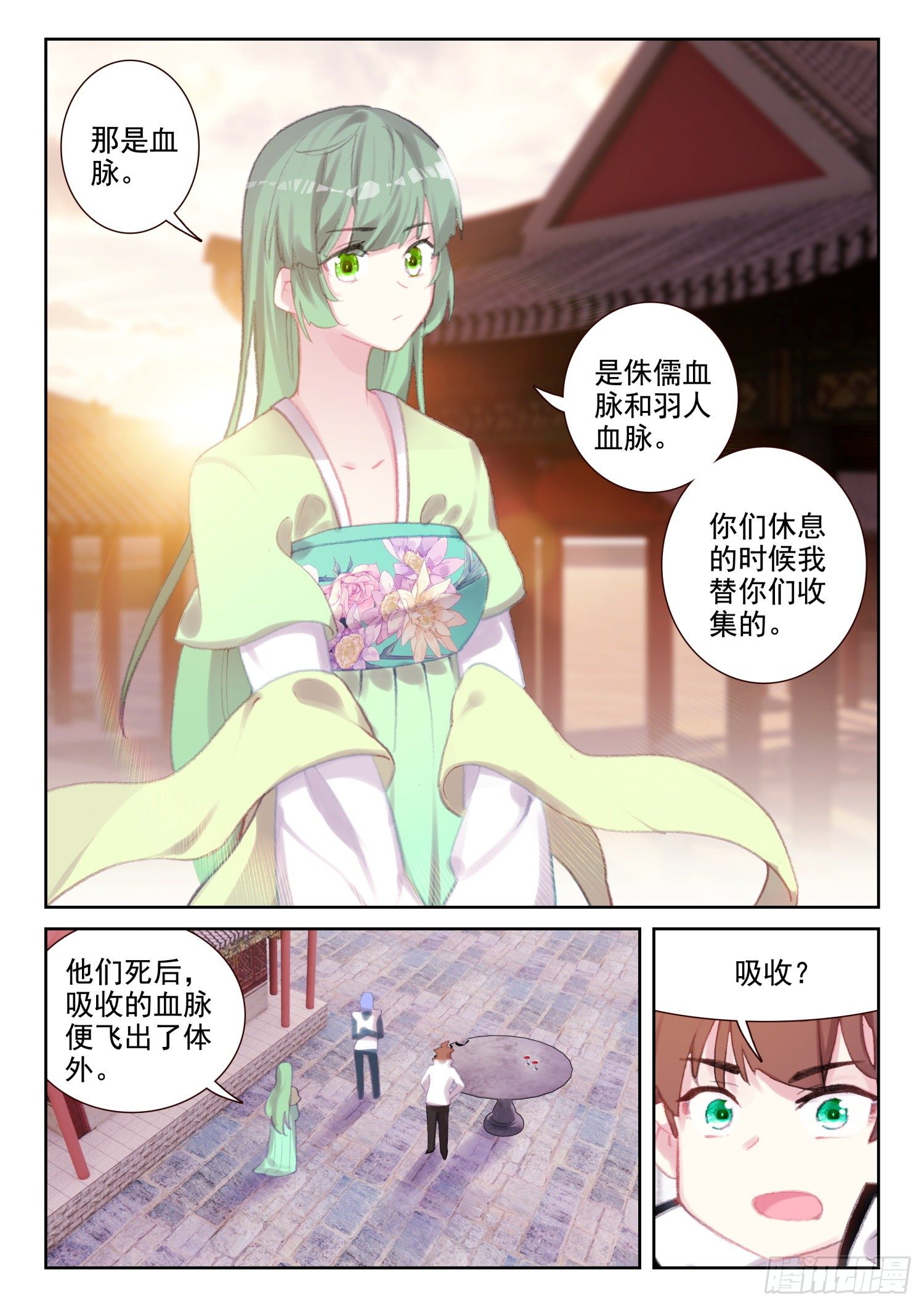 74 吸收血脉（上）-第120话