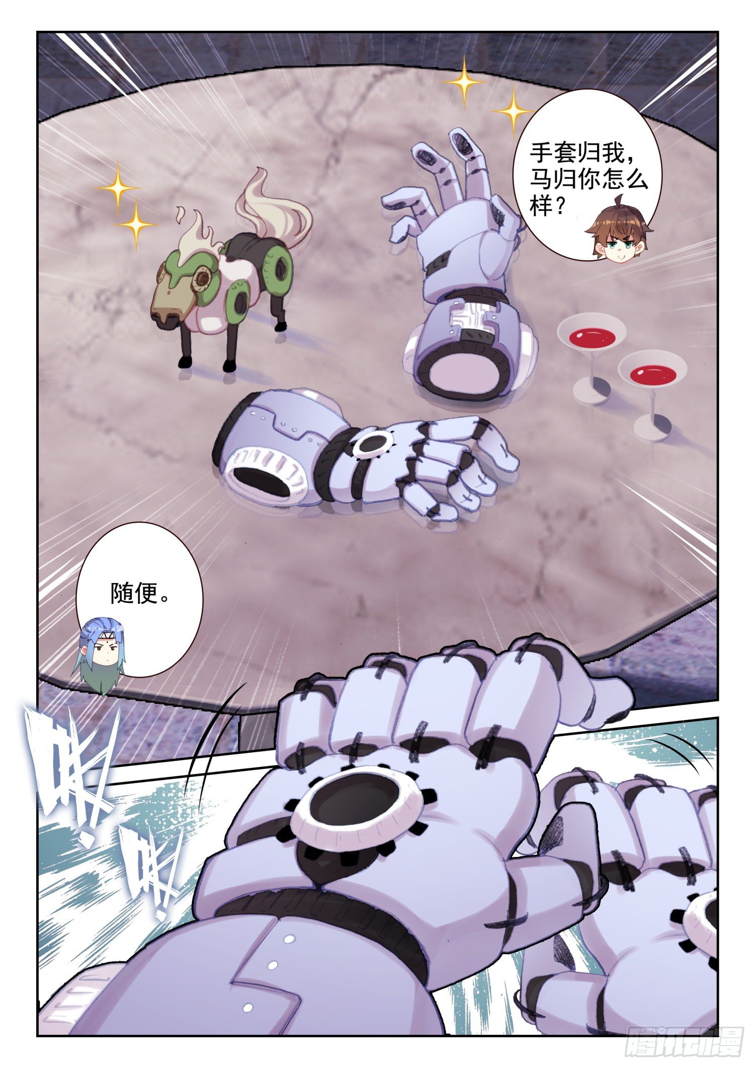 74 吸收血脉（上）-第120话