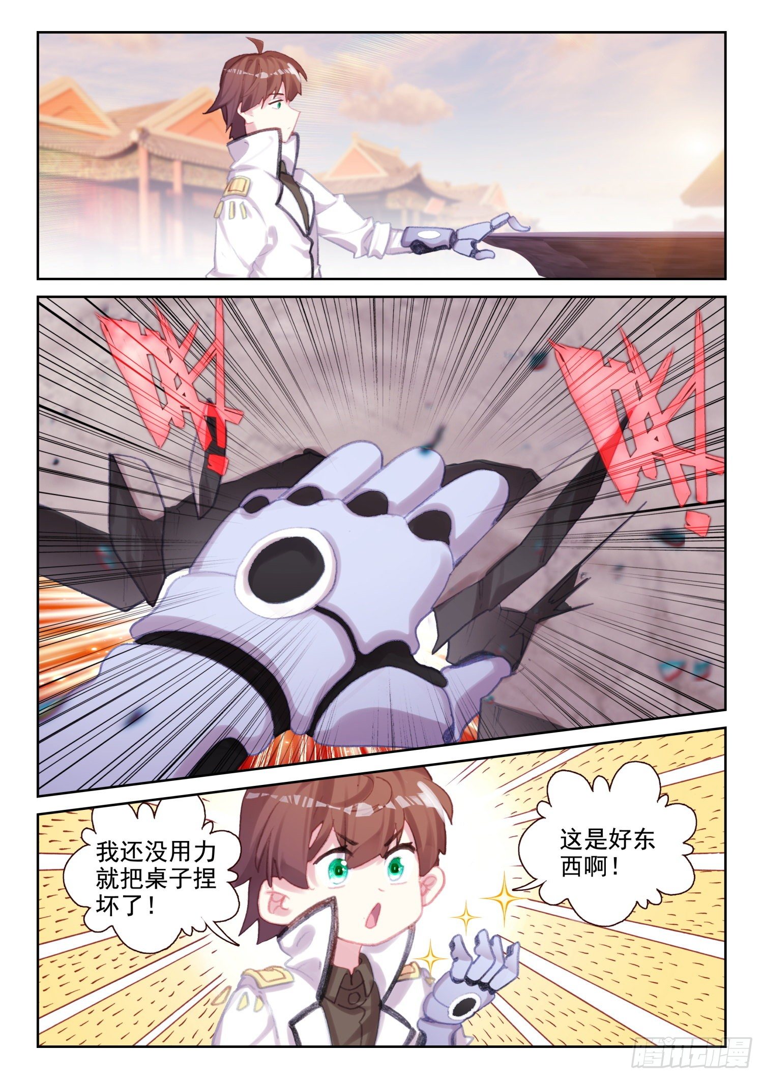 74 吸收血脉（上）-第120话