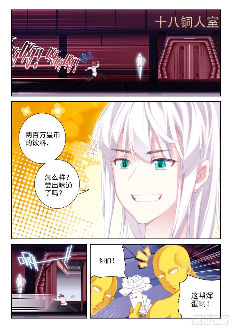 74 吸收血脉（下）-第122话