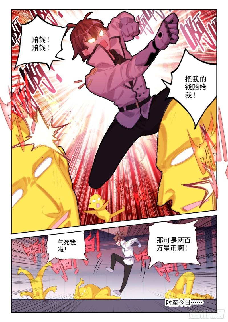 74 吸收血脉（下）-第122话