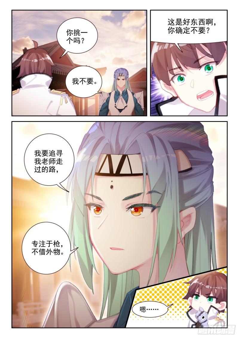 74 吸收血脉（下）-第122话