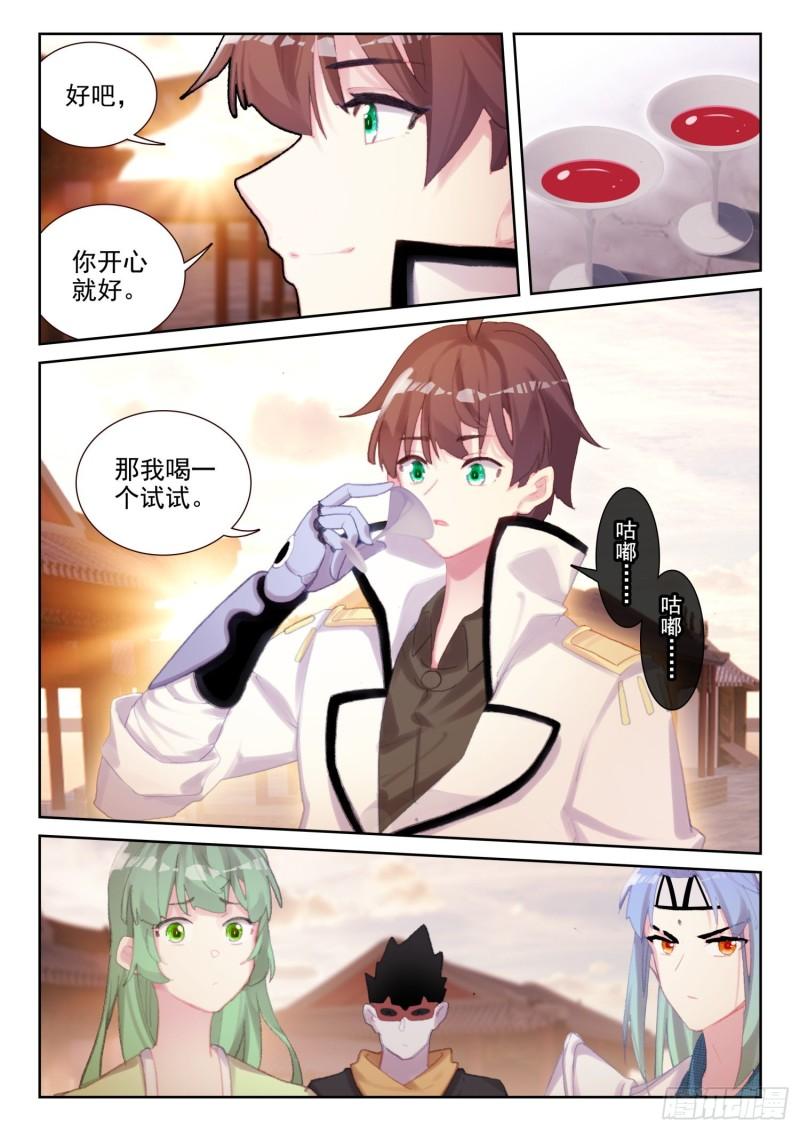 74 吸收血脉（下）-第122话