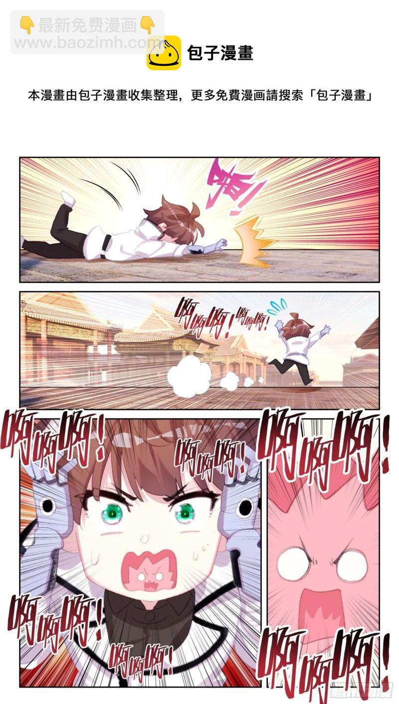 74 吸收血脉（下）-第122话