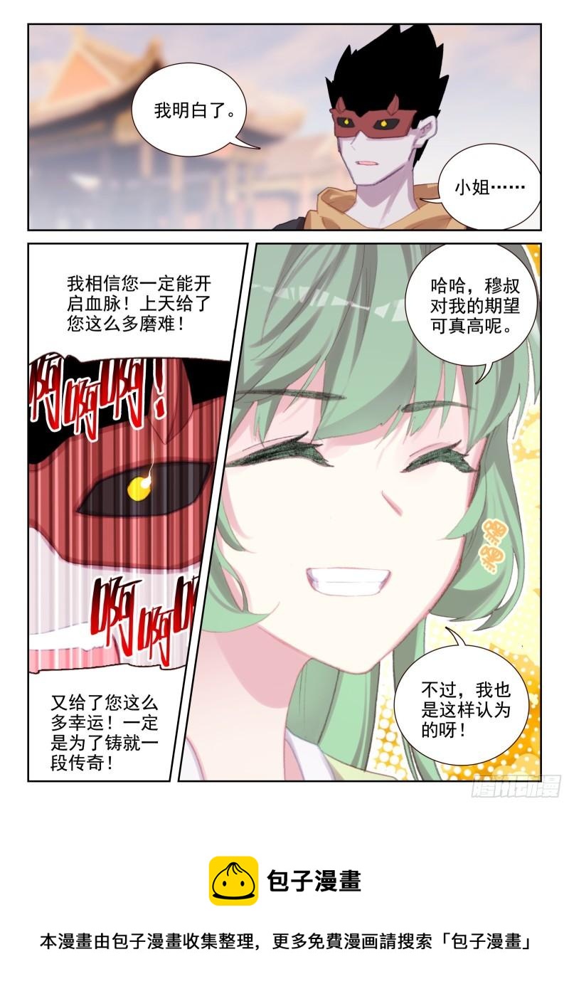 75 各自的努力（下）-第124话