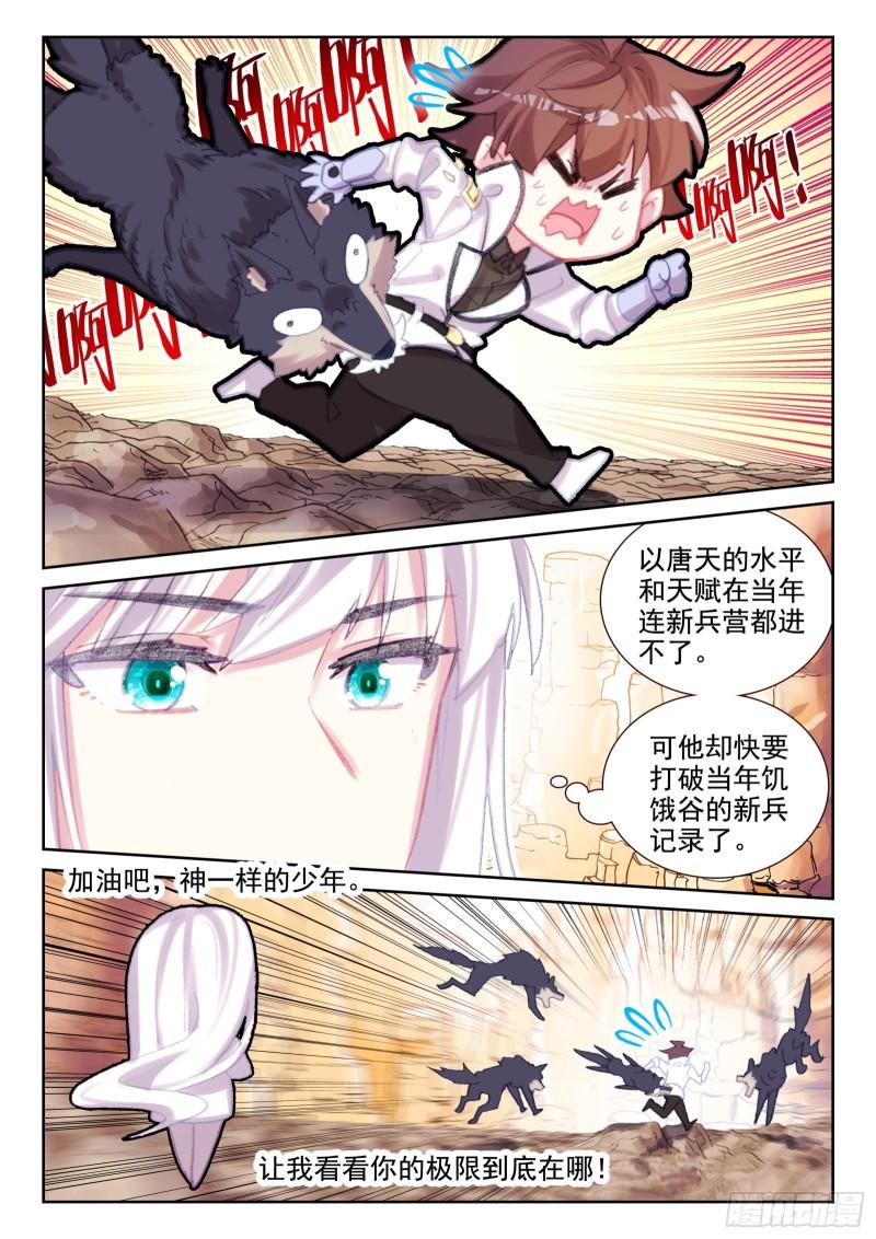 75 各自的努力（下）-第124话