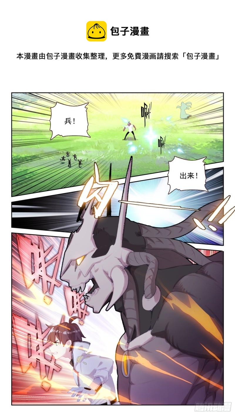 76 石人（下）-第126话