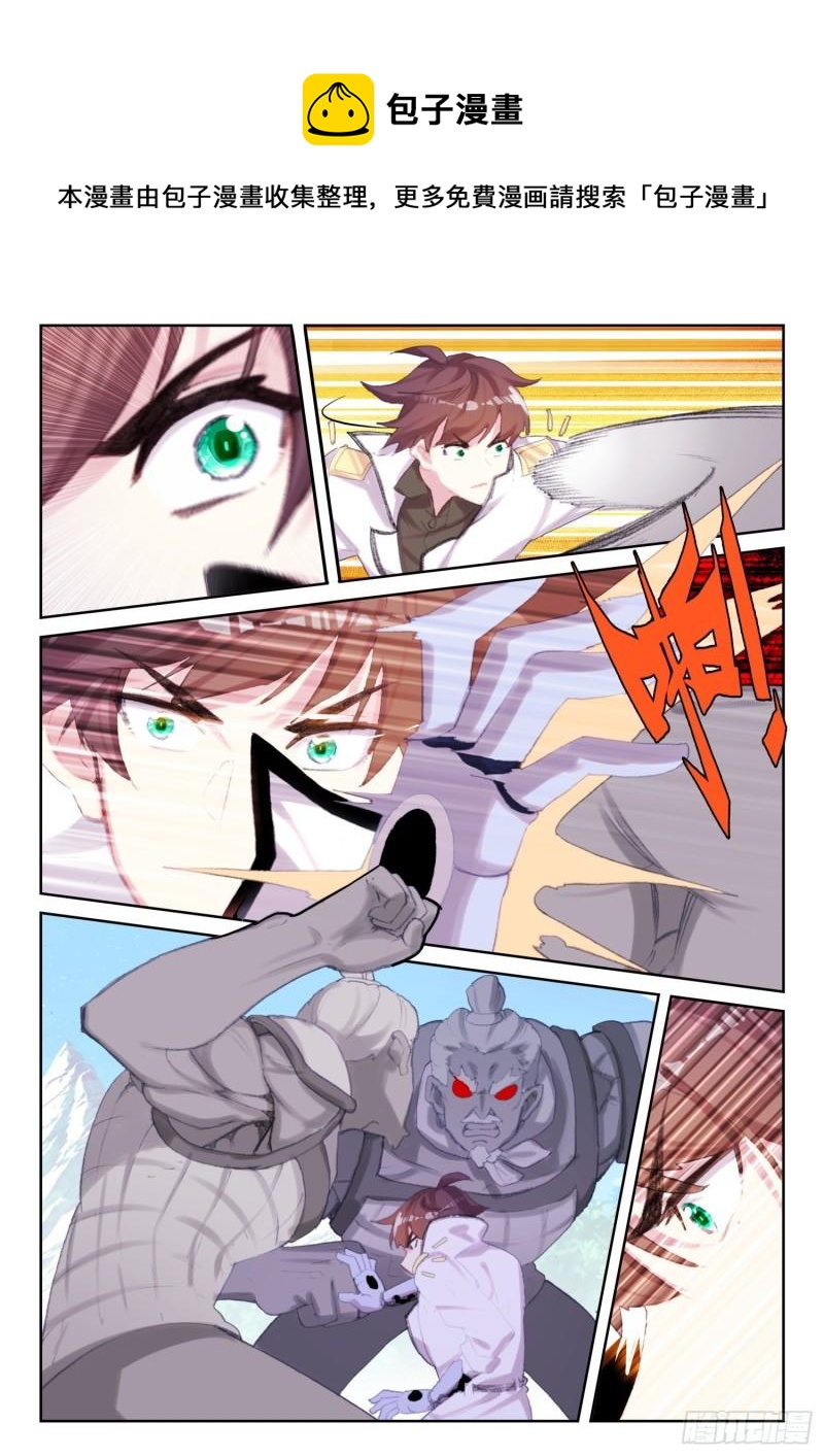 76 石人（下）-第126话