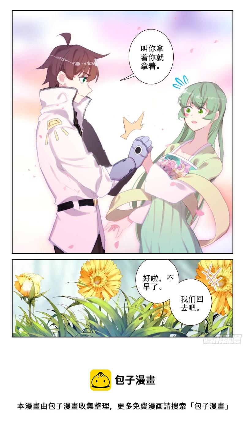 77 五眼石人（下）-第128话