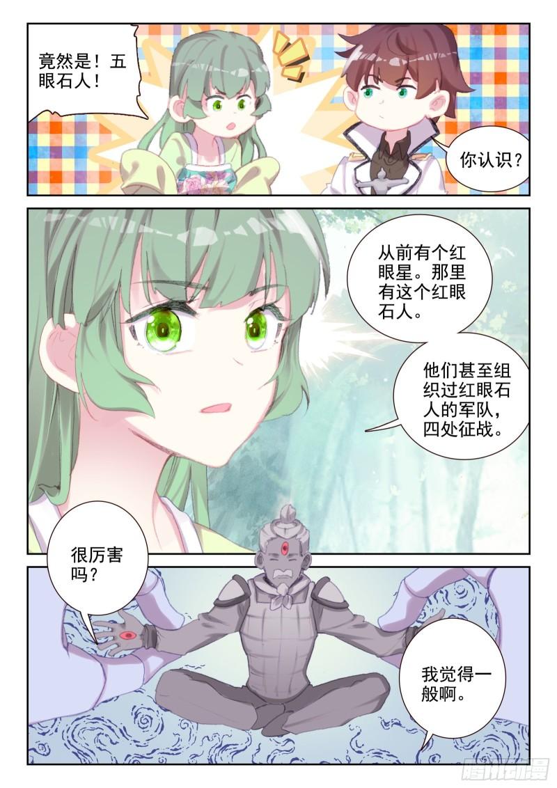 77 五眼石人（下）-第128话