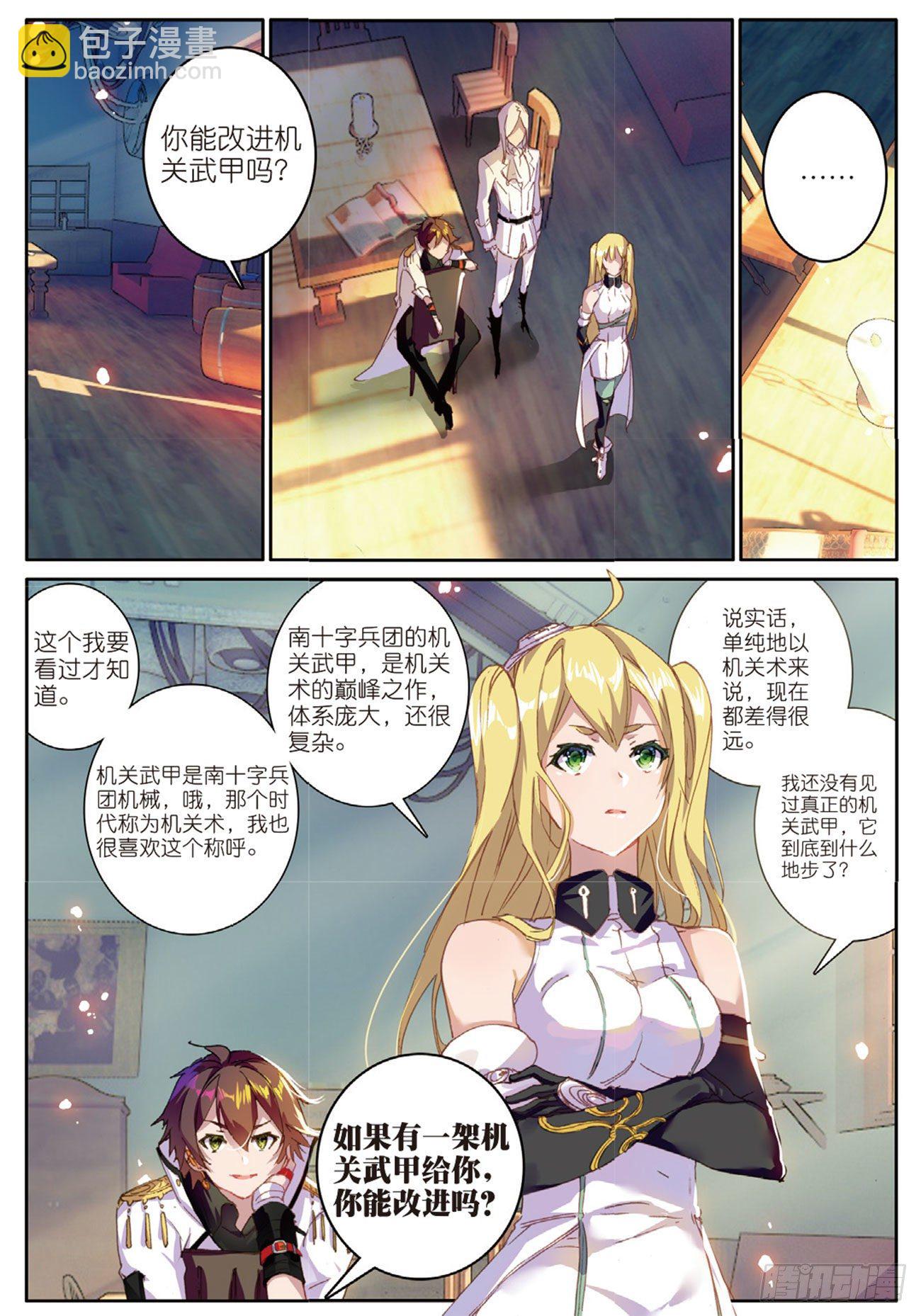 13 机甲疯子-第14话