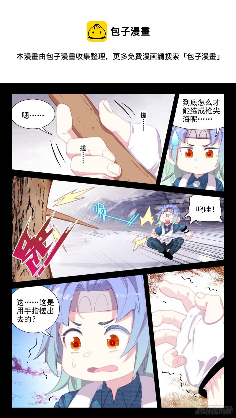 79 意志（下）-第132话