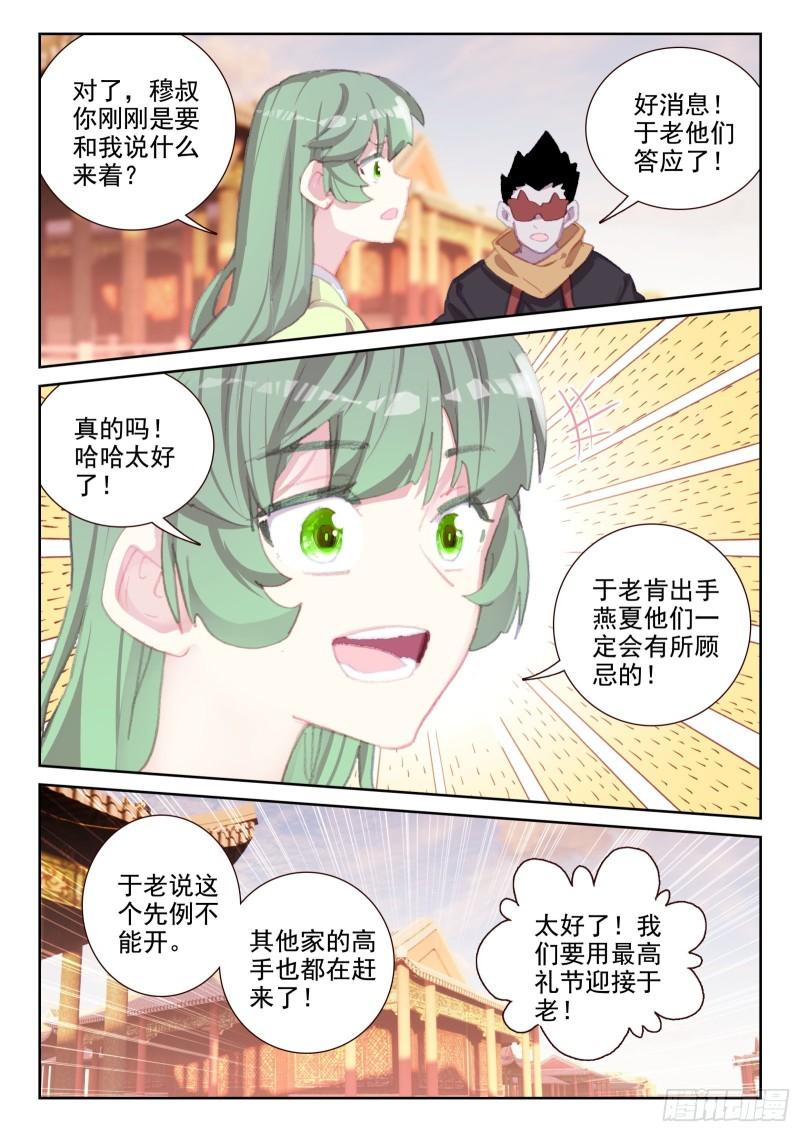 79 意志（下）-第132话