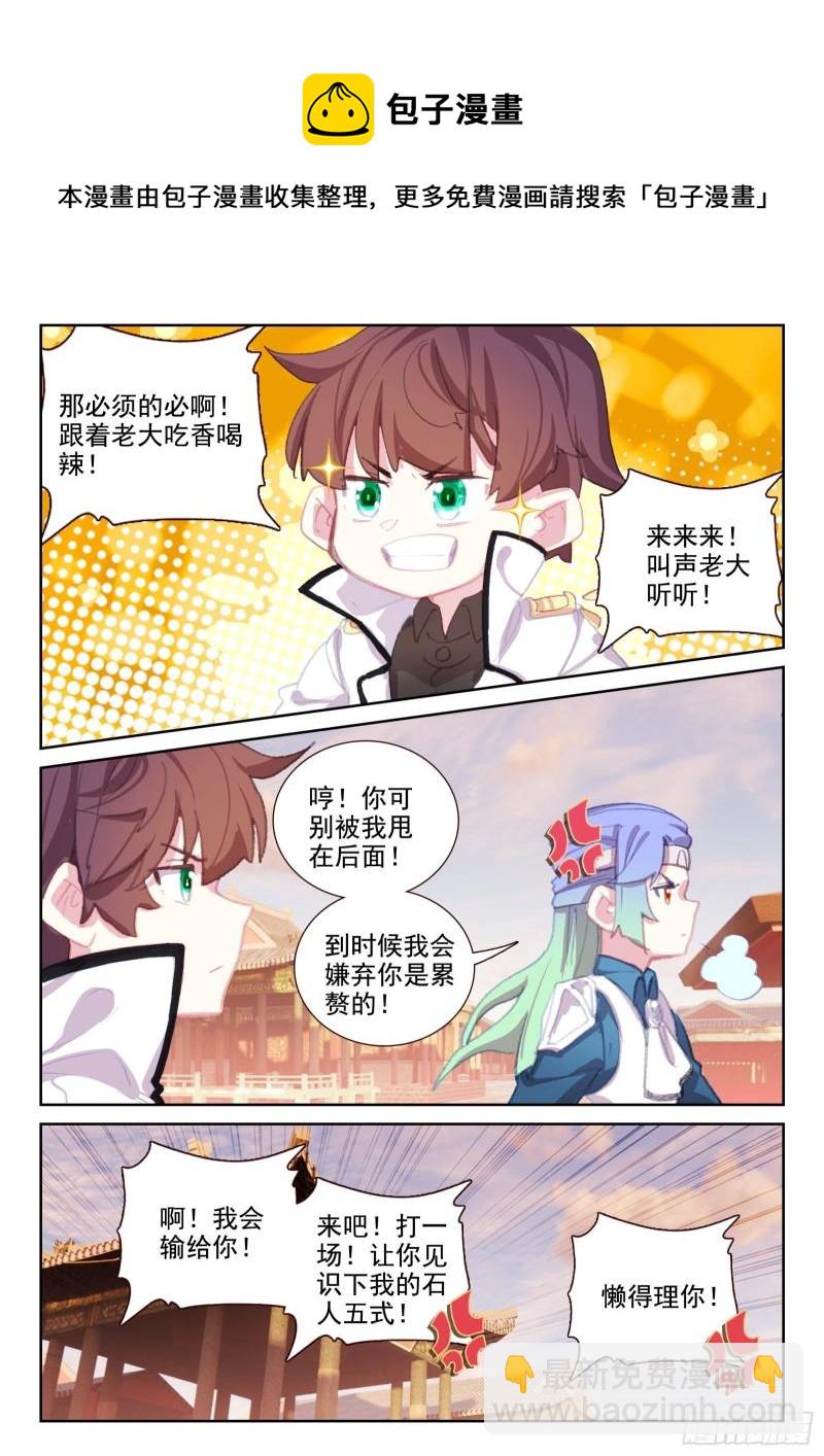 79 意志（下）-第132话