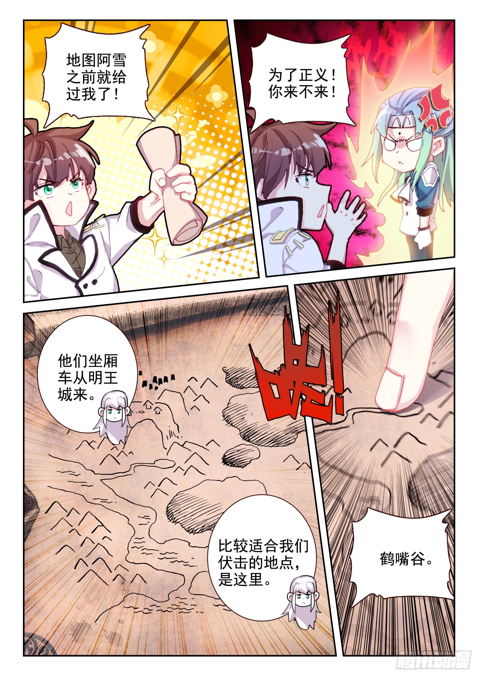 80 偷袭（下）-第134话