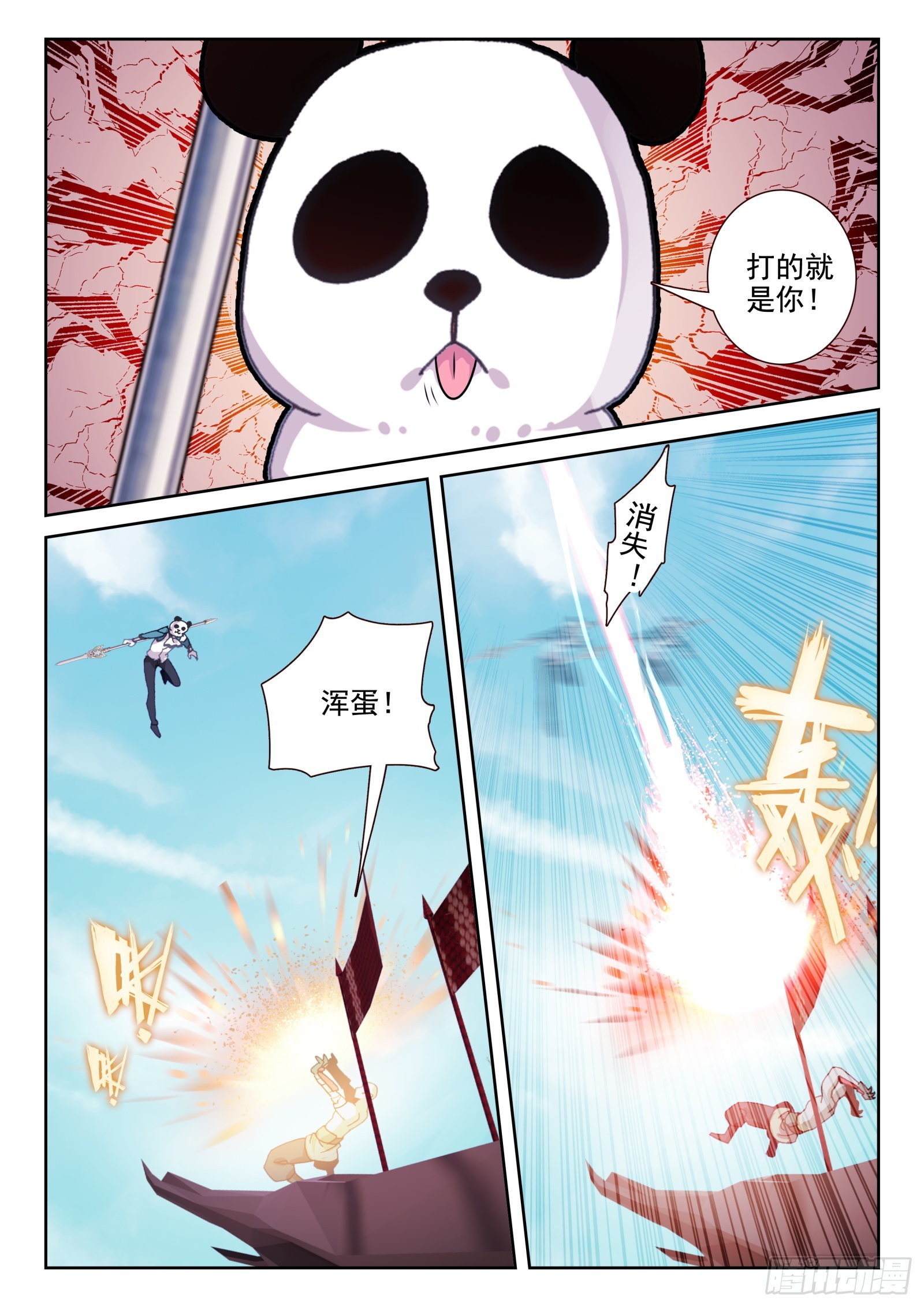 80 偷袭（下）-第134话