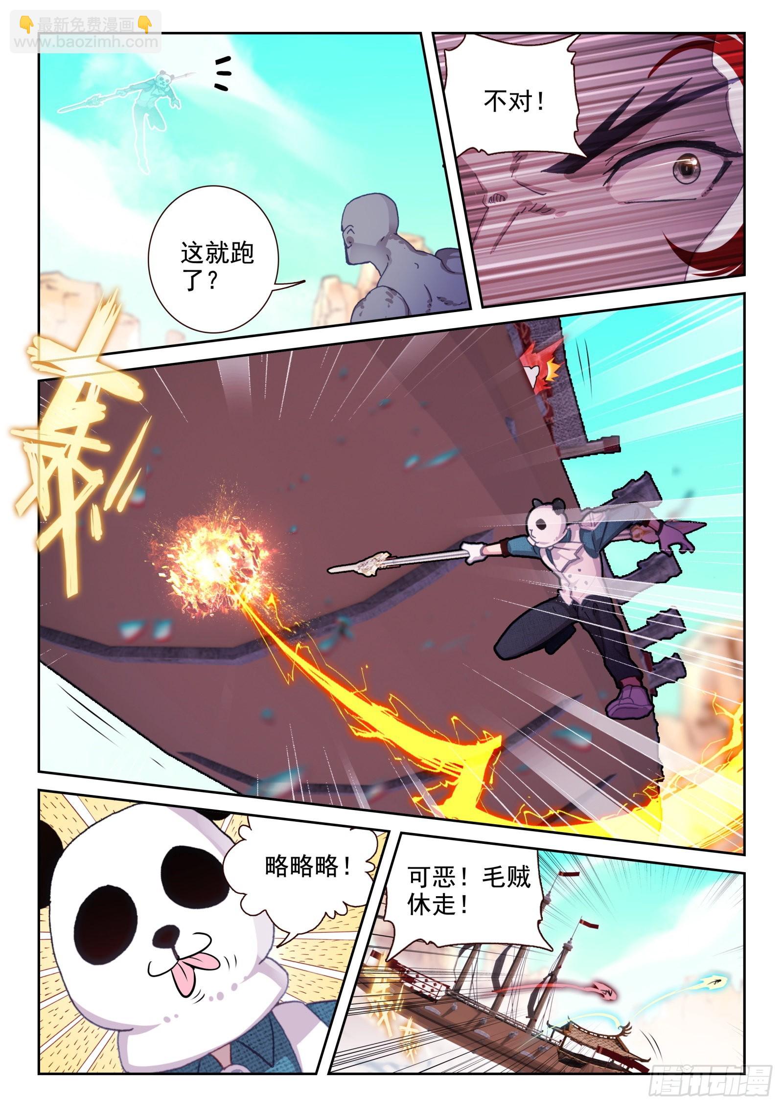 80 偷袭（下）-第134话