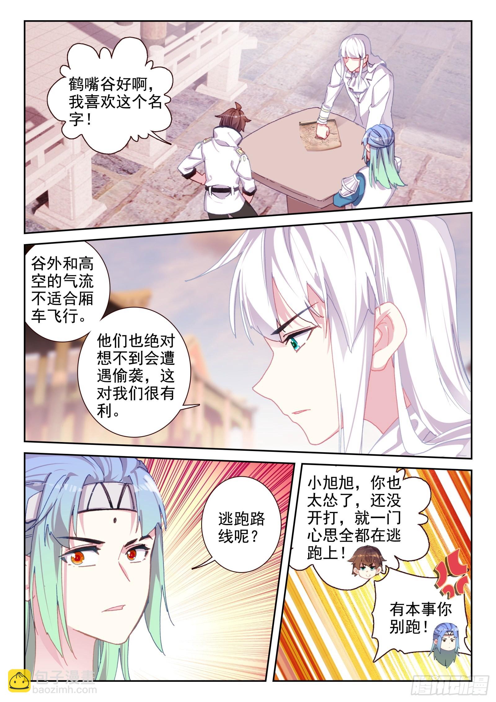 80 偷袭（下）-第134话