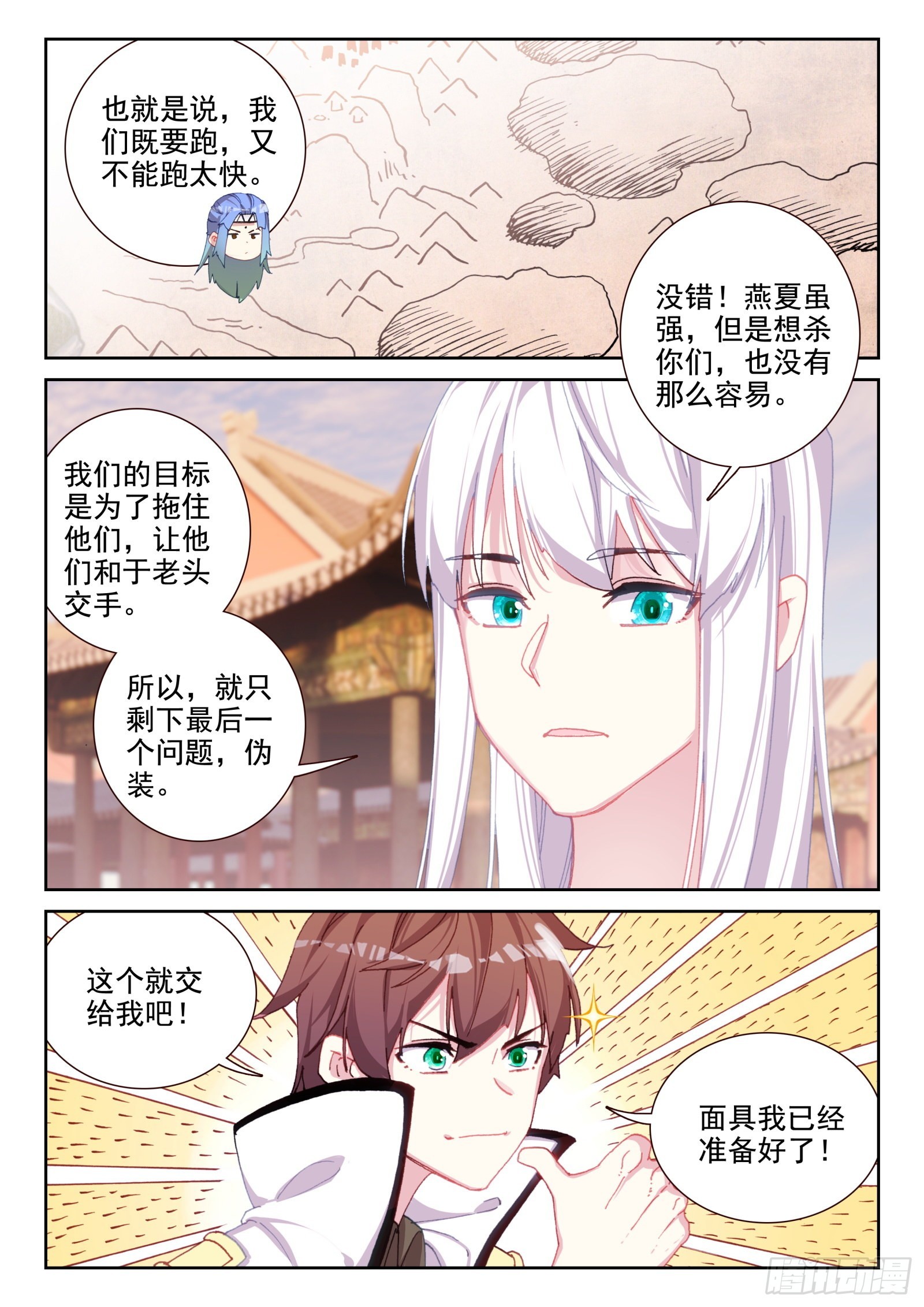 80 偷袭（下）-第134话