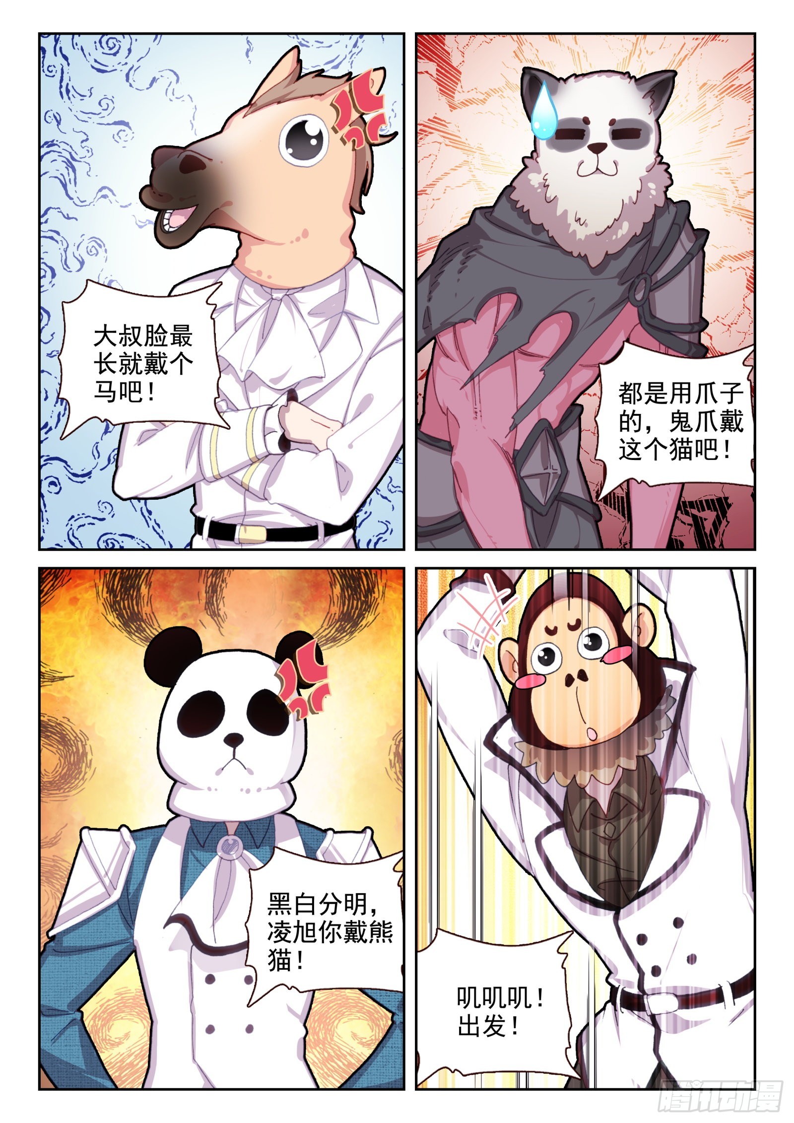 80 偷袭（下）-第134话