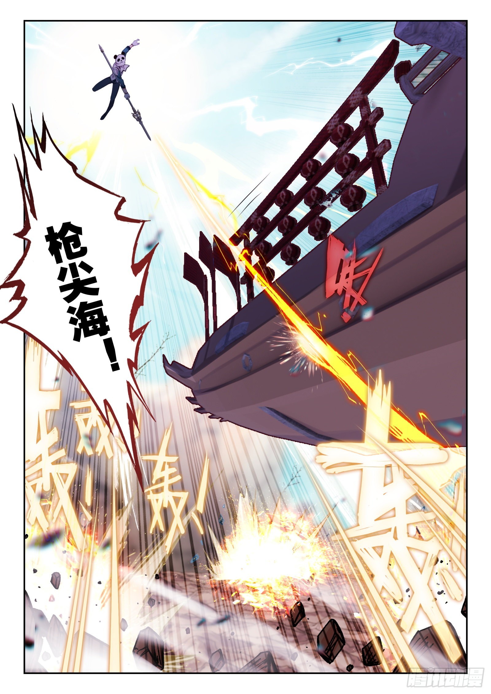 80 偷袭（下）-第134话