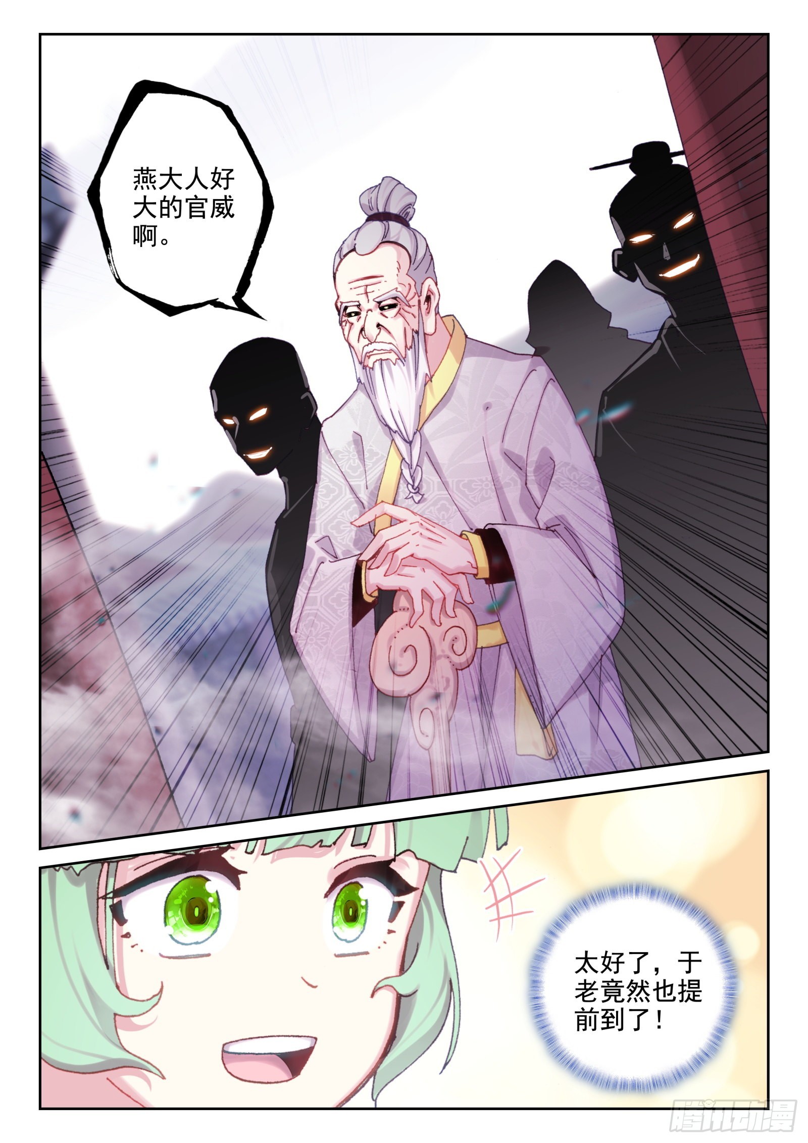 81 好的！我们走！（下）-第136话