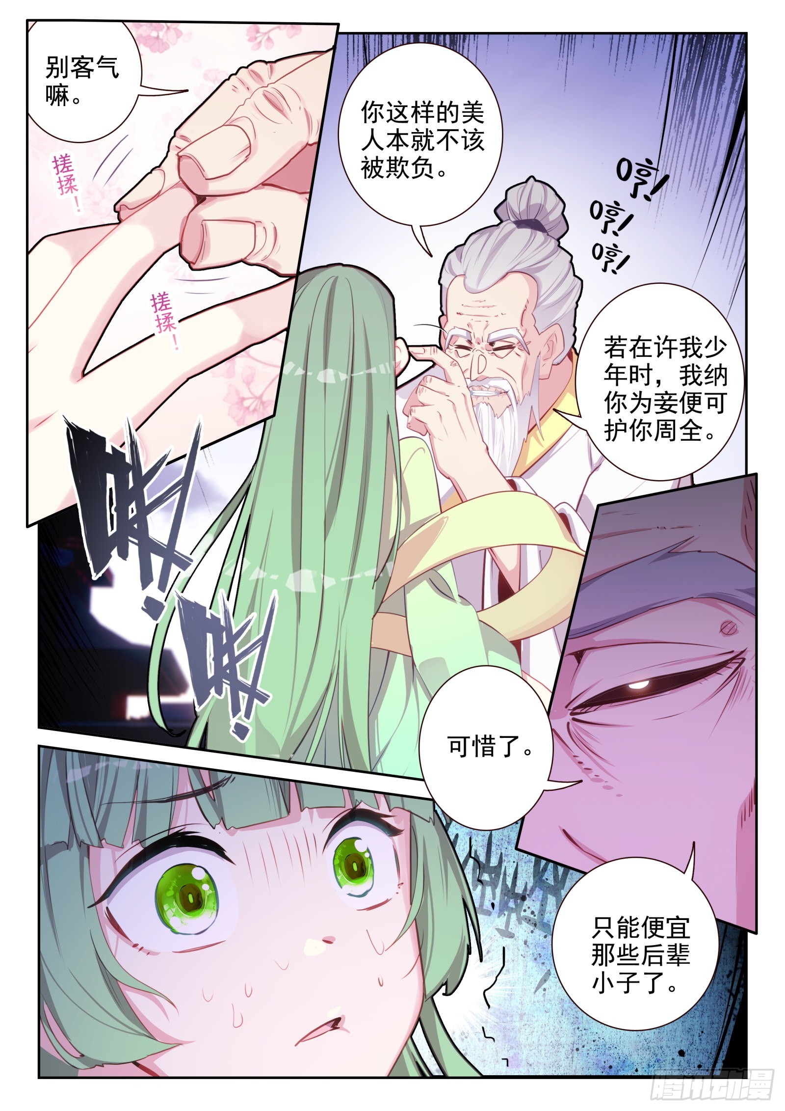 83 谁来办谁！（下）-第140话