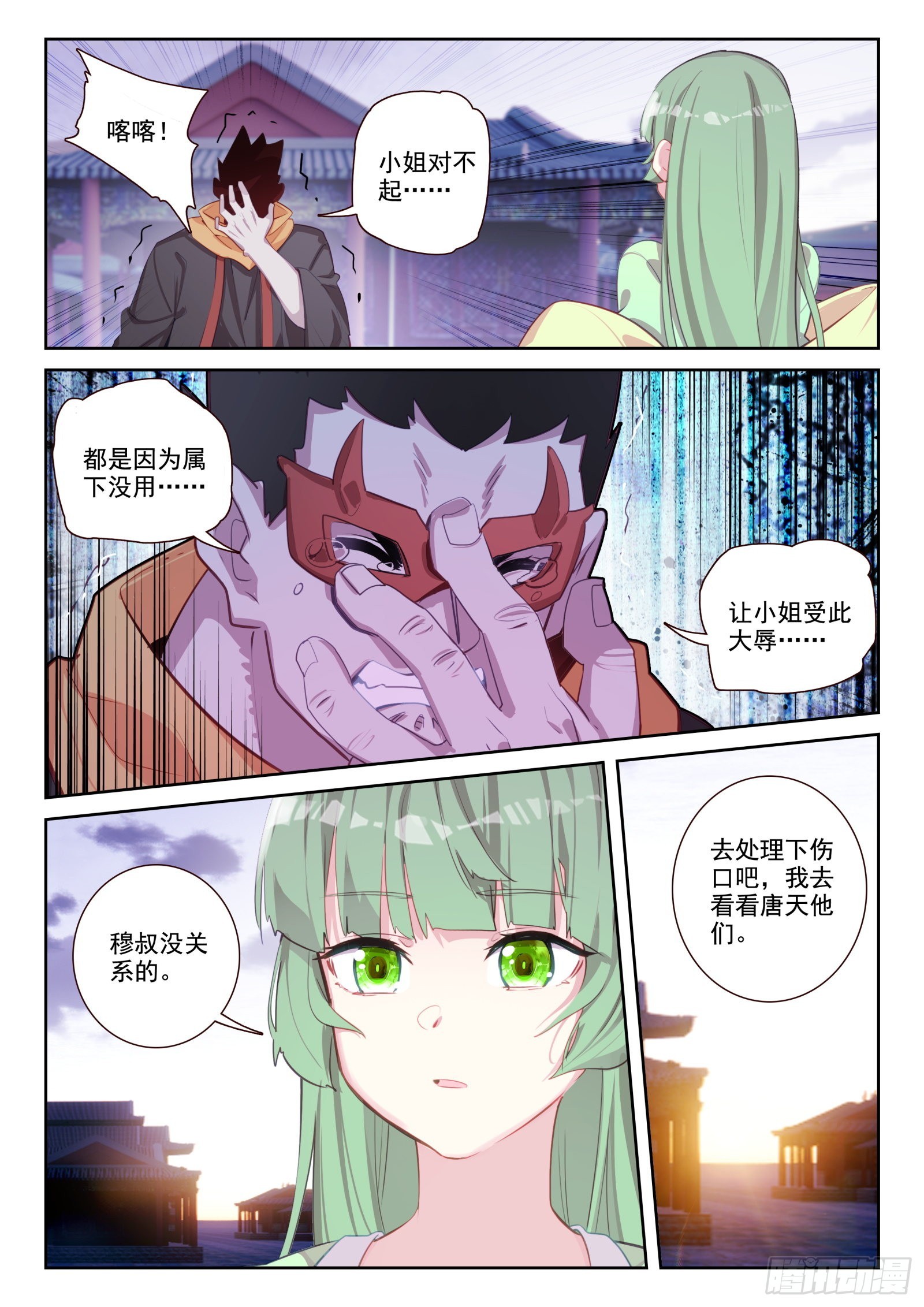 83 谁来办谁！（下）-第140话