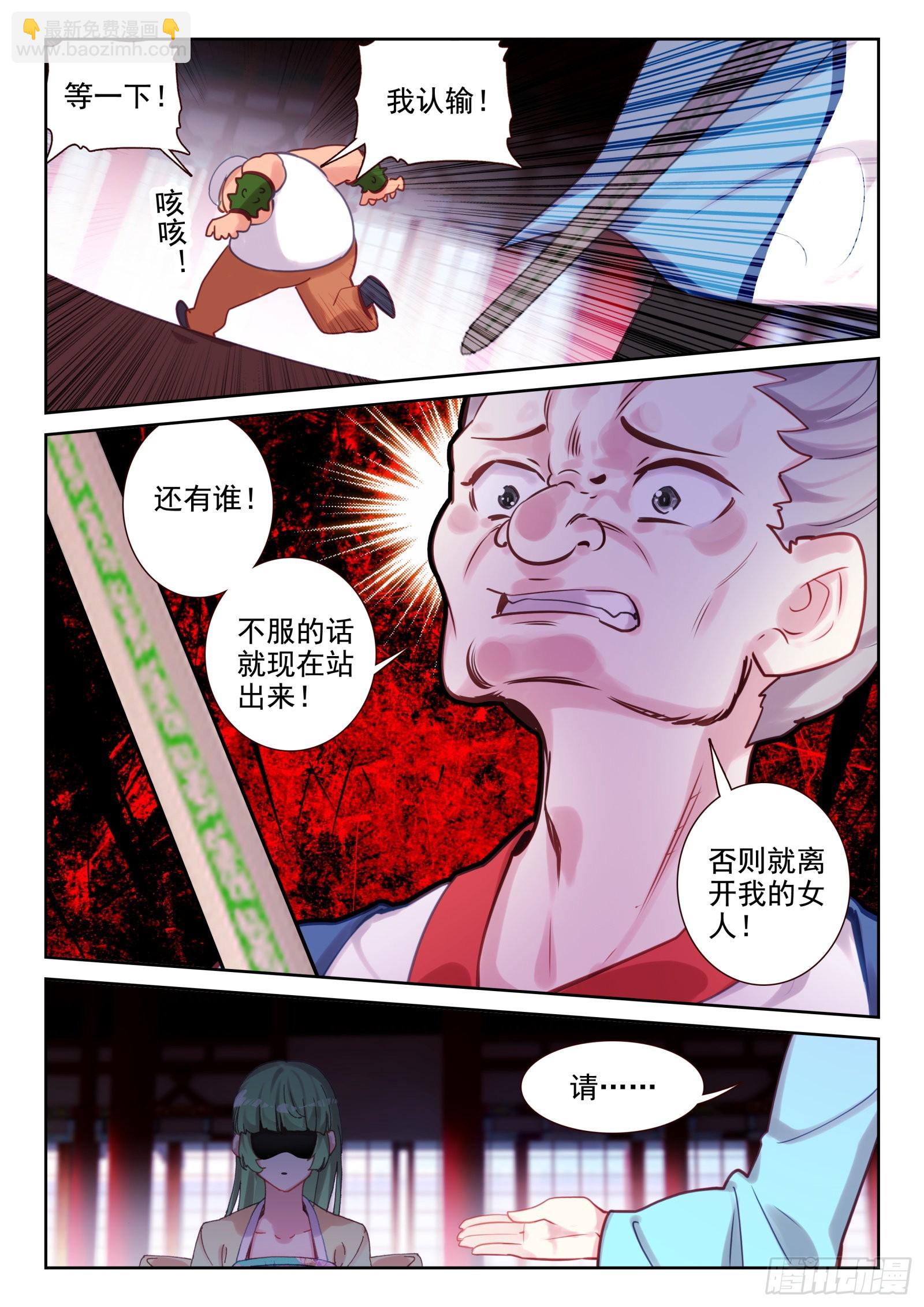 84 智取？（下）-第142话